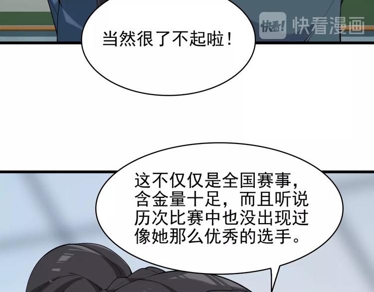 第32话 百年难遇的天才？79