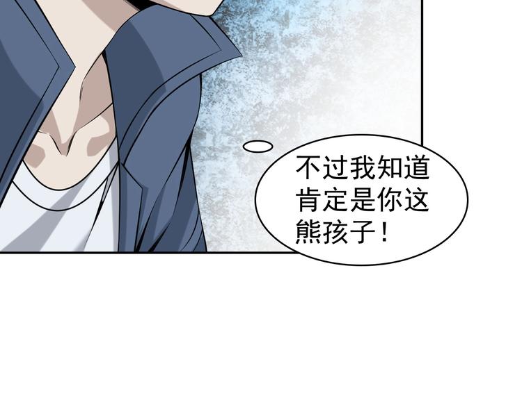 第12话 生死状？59