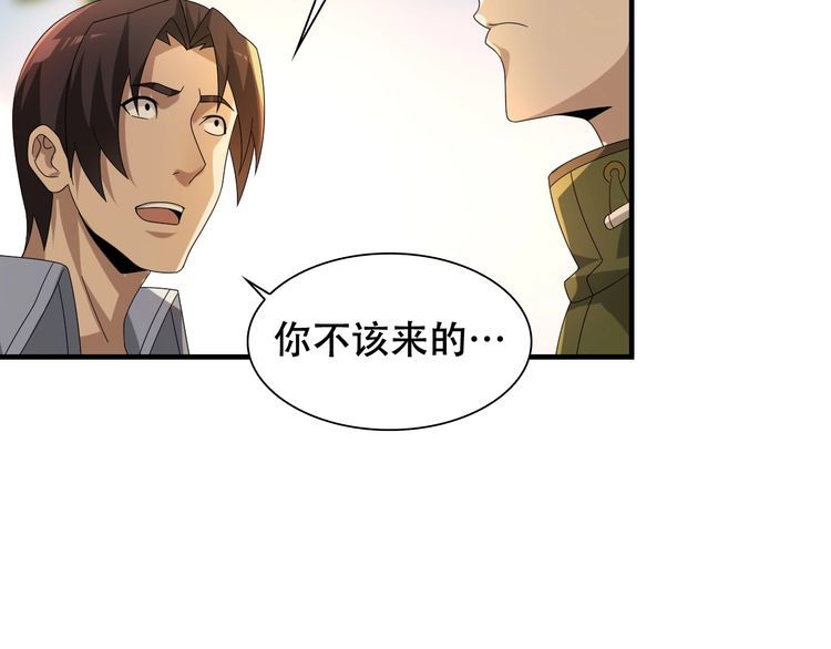 第85话 底牌65