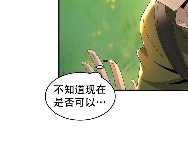 第87话“师徒”38