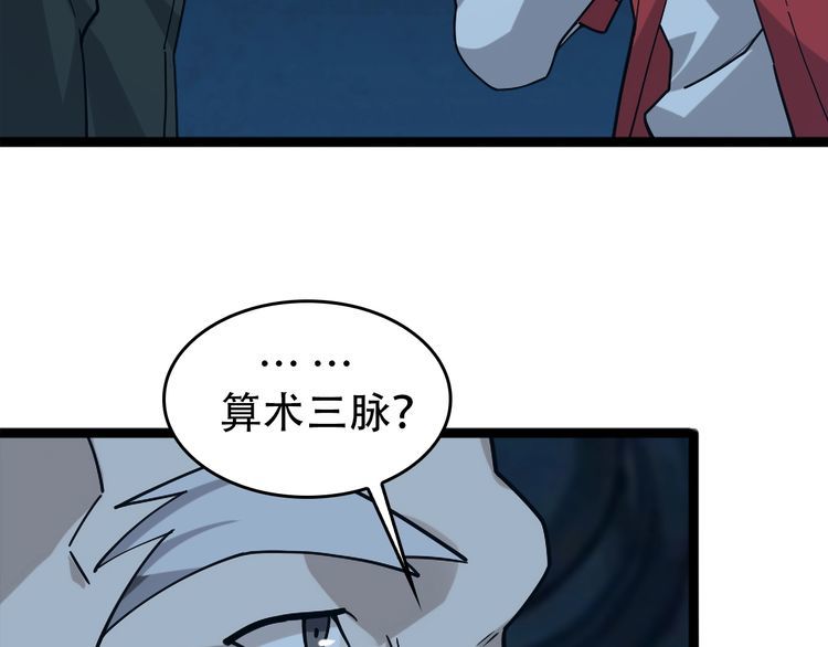 第104话 “酒厂惊魂”64