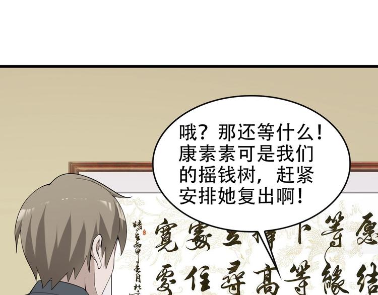 第49话 扫把星53