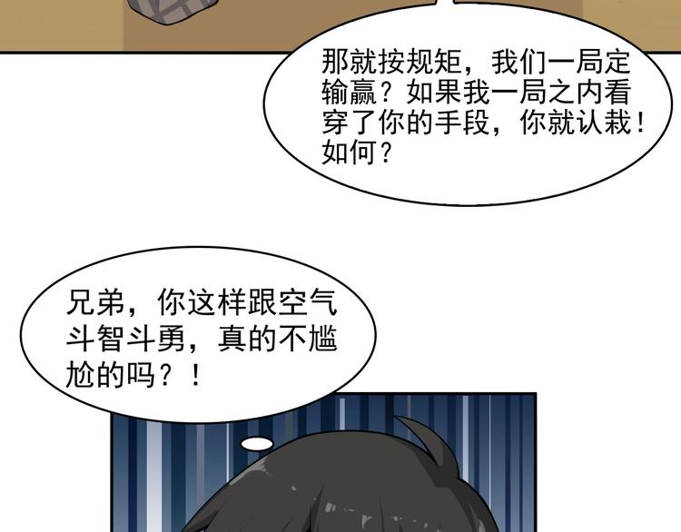 第11话 博弈！72