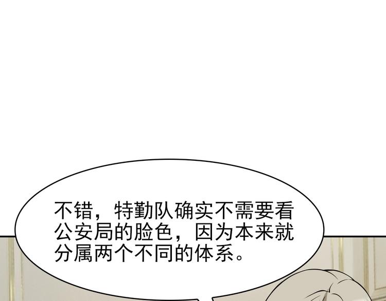 第13话 生死簿…失效？91