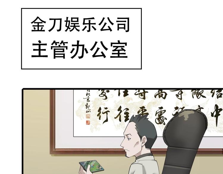 第49话 扫把星51