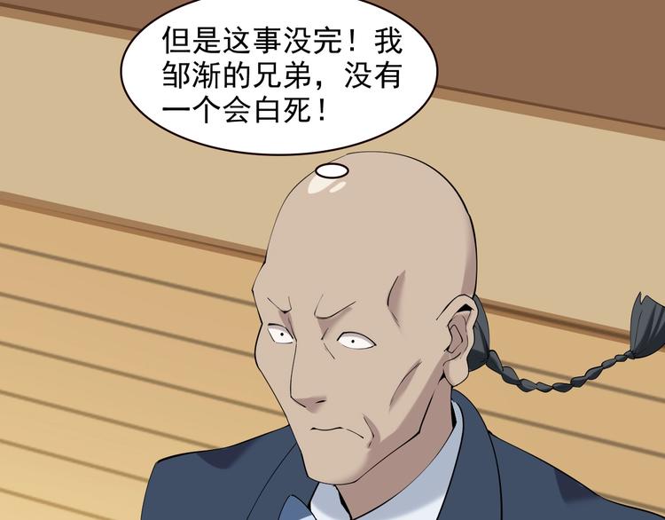 第26话 化险为夷！101