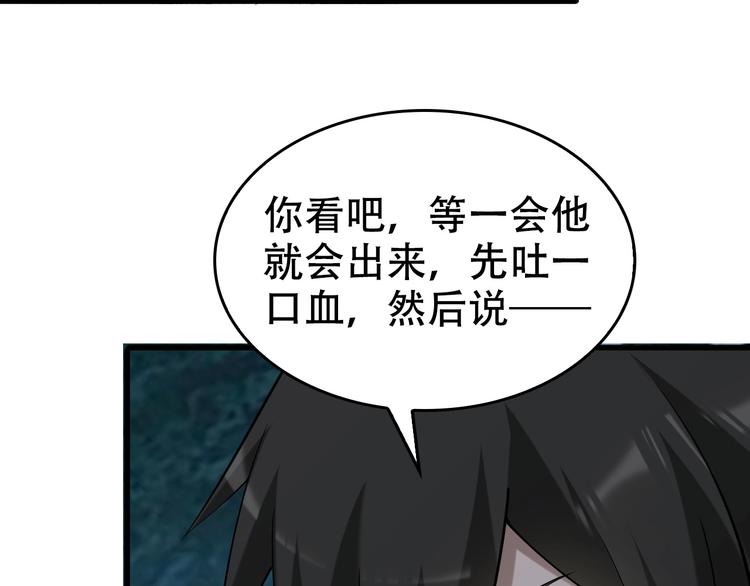 第55话 断言！35