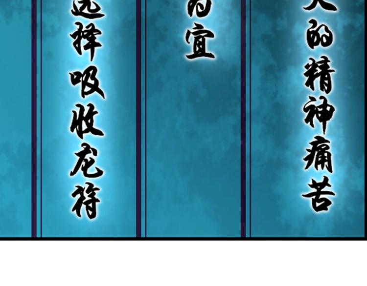 第75话 吞龙23