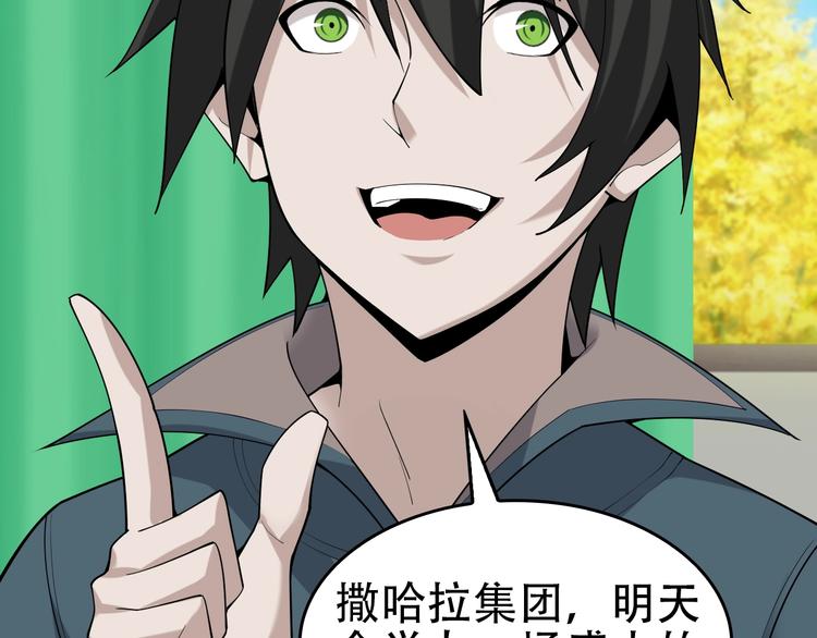 第67话 大家的计谋17