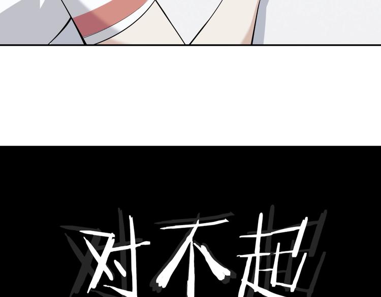 第34话 逼我弃权？不可能！111