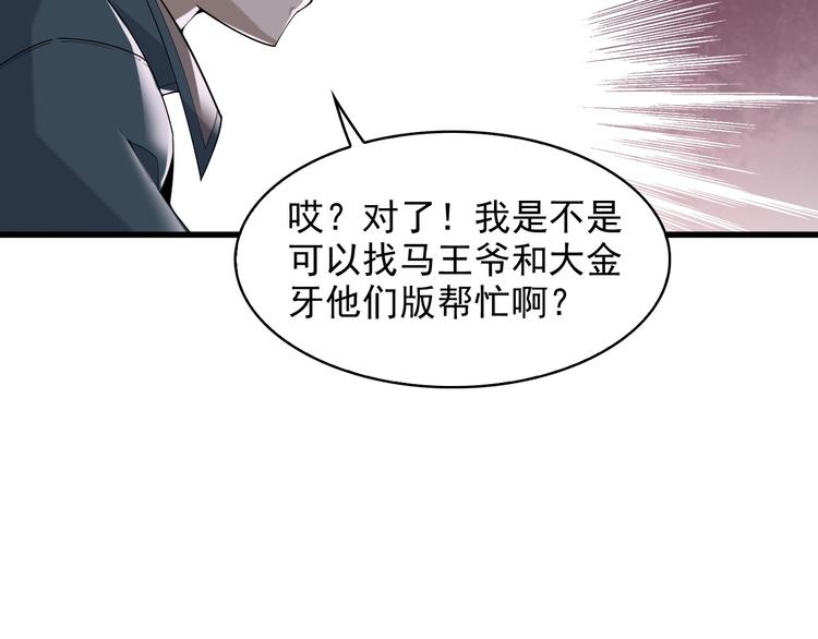 第33话 过目不忘37
