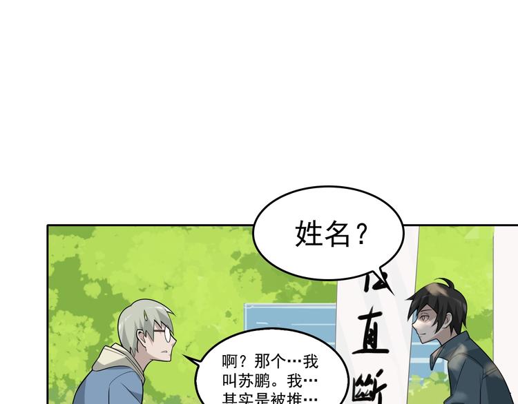 第43话 大师遇上搅局者！33
