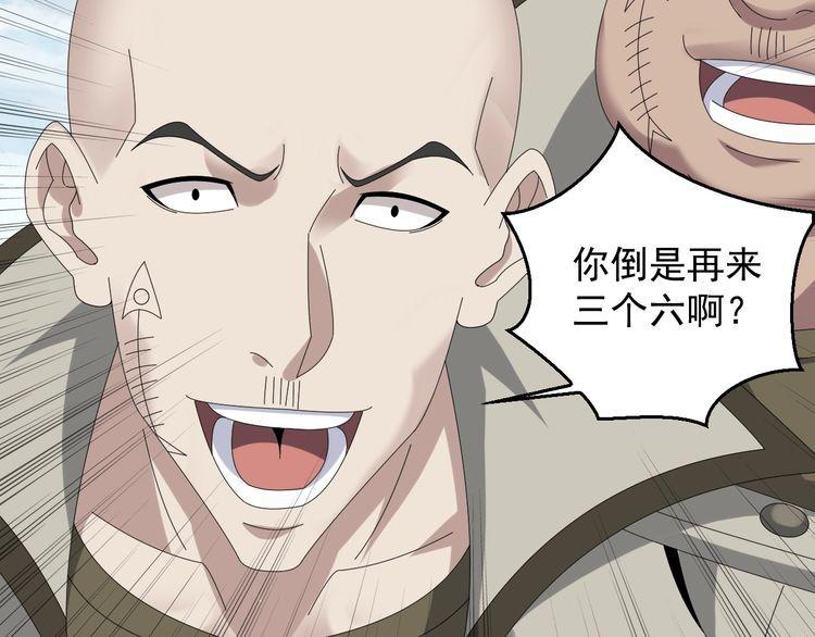 第90话 赌神降临37