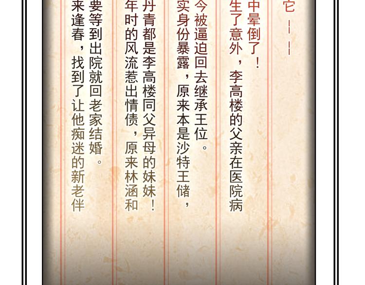 第29话 一胖毁所有！！150