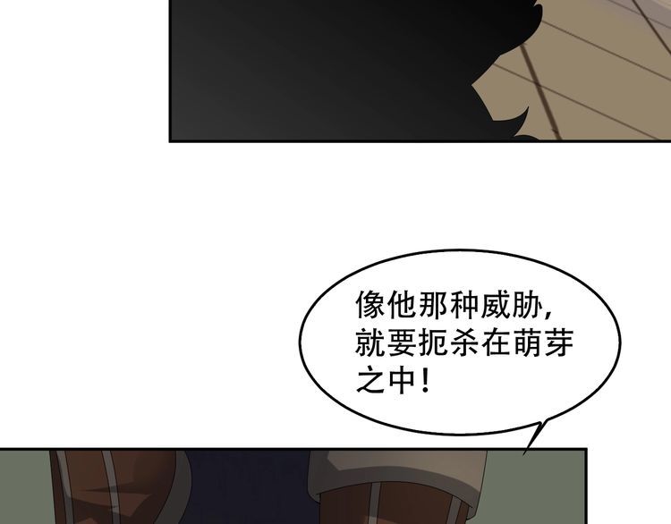 第83话 缓兵之计！83