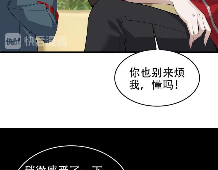 第49话 扫把星13