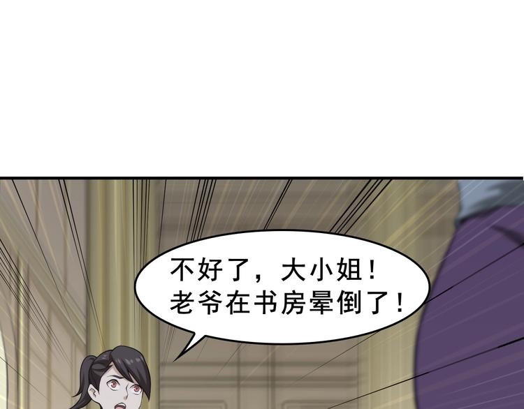 第8话 下毒？43