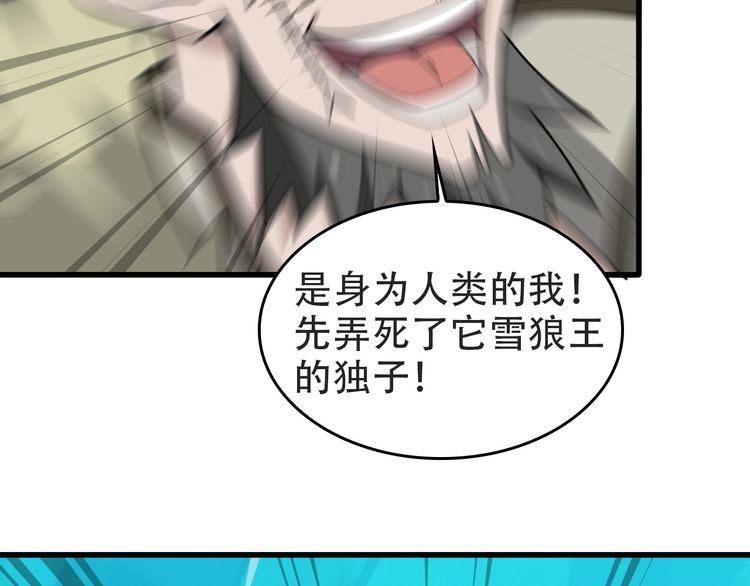 第98话“雪狼降临”89