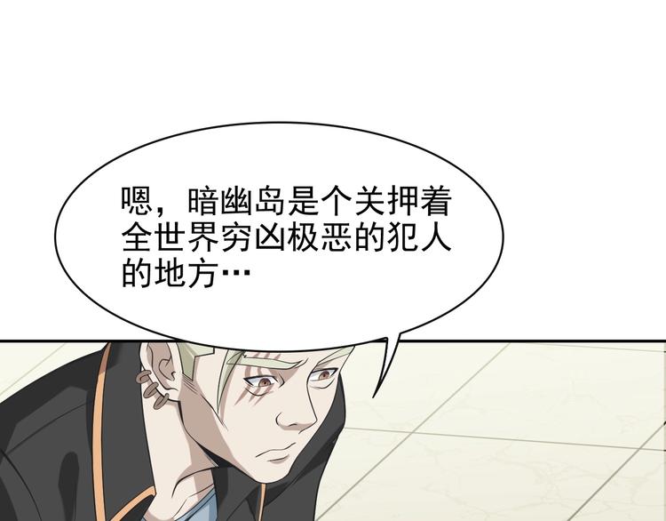 第17话 遭人暗算？78