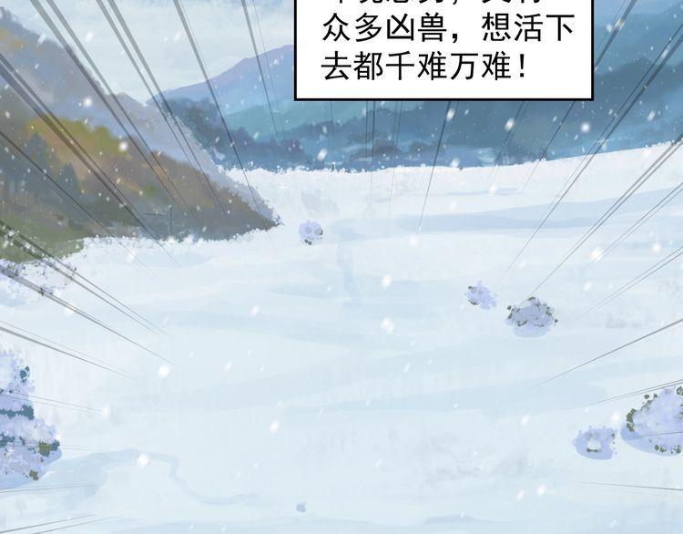第89话 “暗幽岛的规则”59