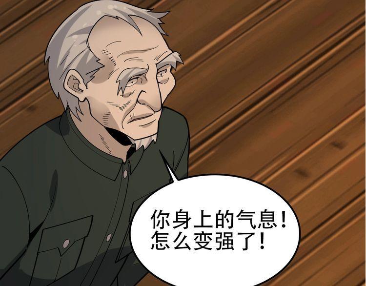 第108章 “重塑命格”15