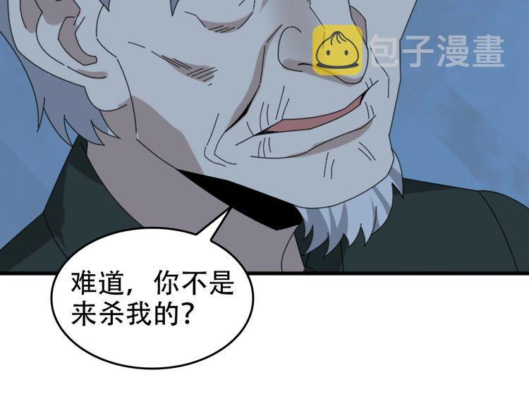 第105话“意料之外”11