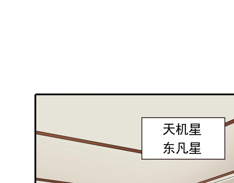 第26话 化险为夷！105