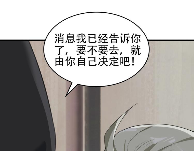 第64话 不速之客30