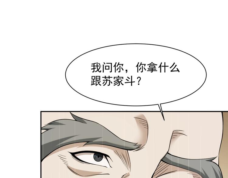 第23话 不会让你有事的17