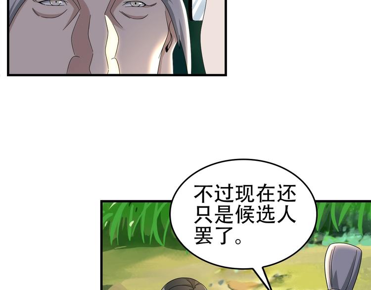 第71话 弱点19