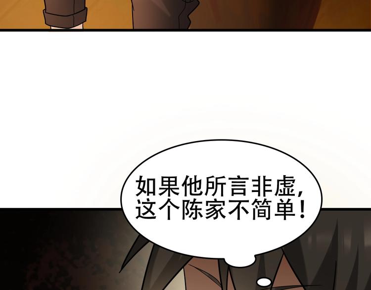 第57话 诡厄之地74