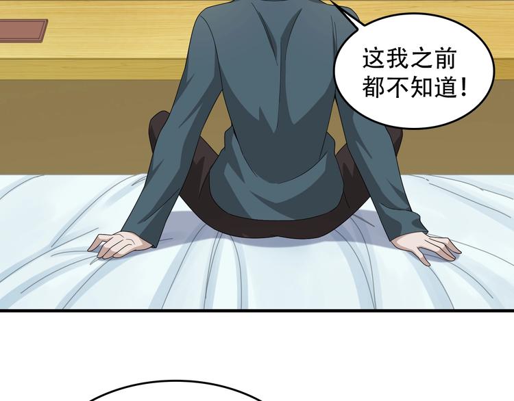 第74话 苏家少主27