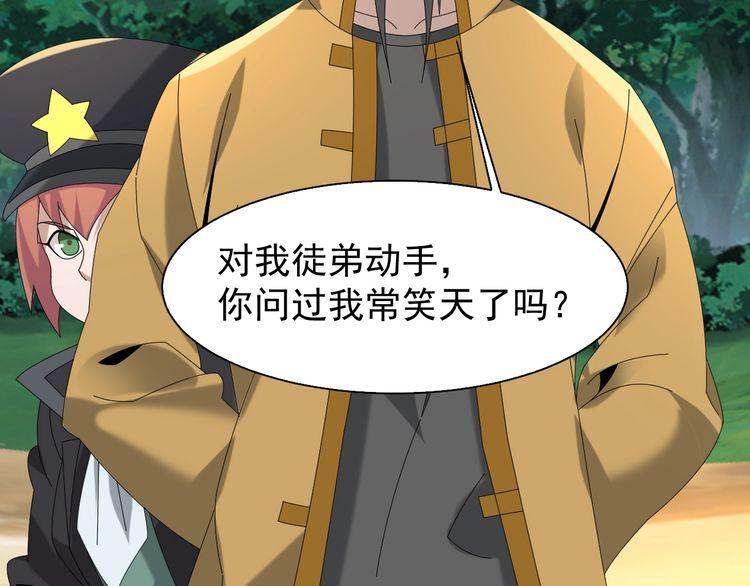 第86话 高手登场58