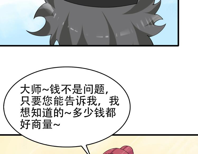 第63话 背后的人18