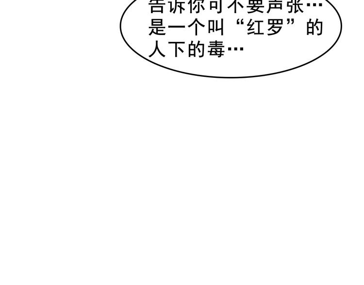 第8话 下毒？134