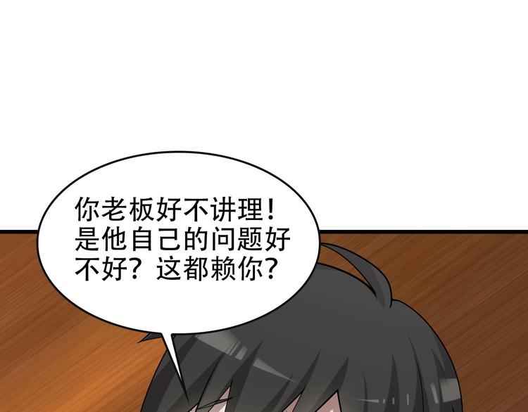 第49话 扫把星100