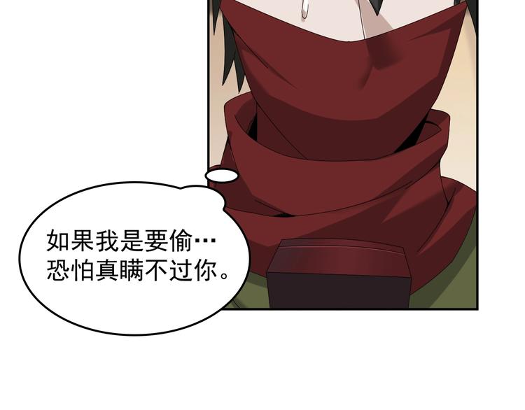第75话 吞龙58