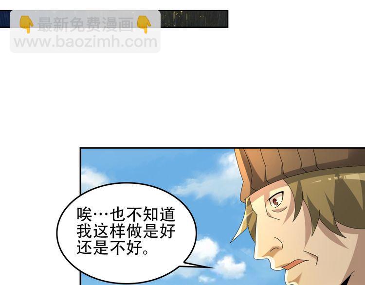 第88话 “共同进退”55