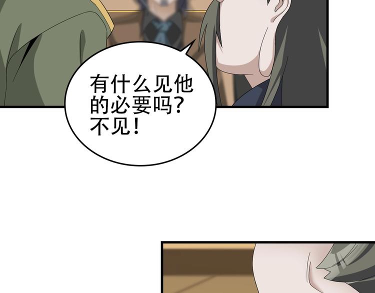 第75话 吞龙32