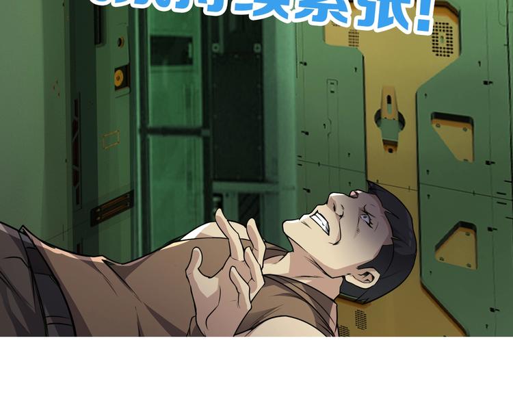 第76话 我叫李高楼！107