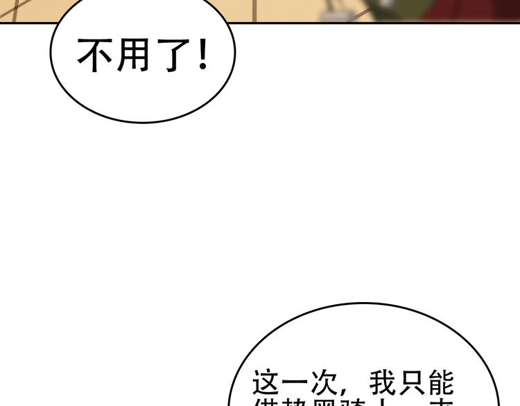 第76话 我叫李高楼！101