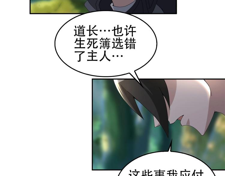 第71话 弱点82