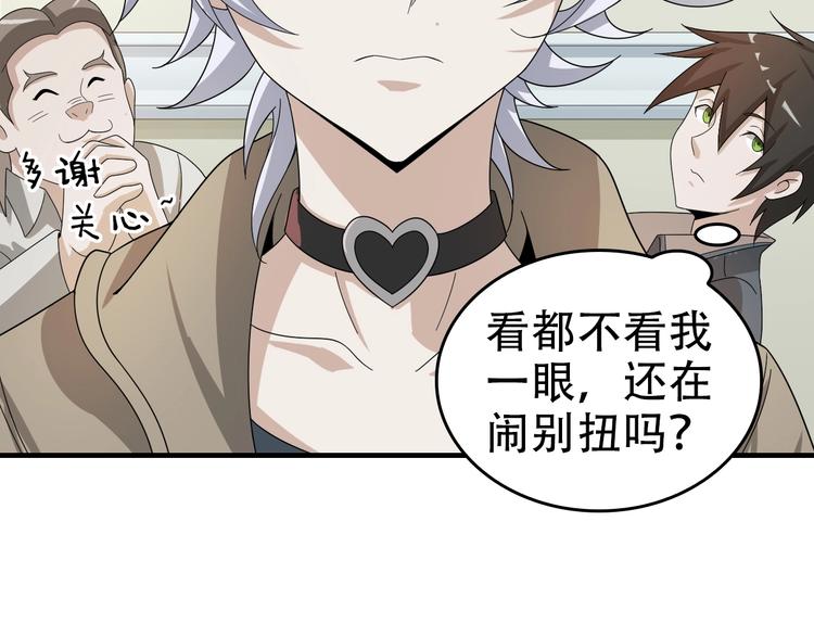 第66话 真正的敌人30