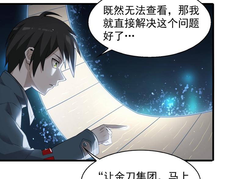 第36话 黑客竟是?!50