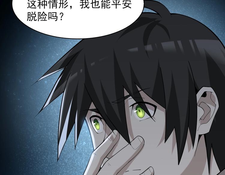 第38话 一定救你出去！66
