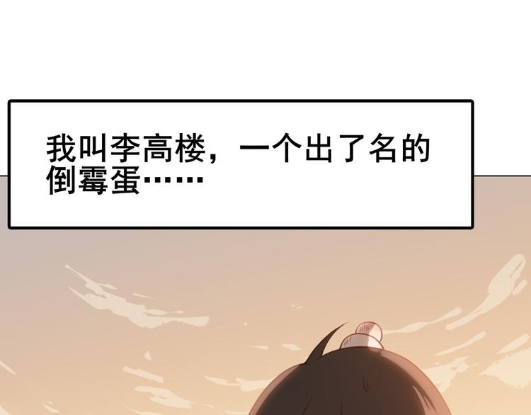 第1话 逆天改命4