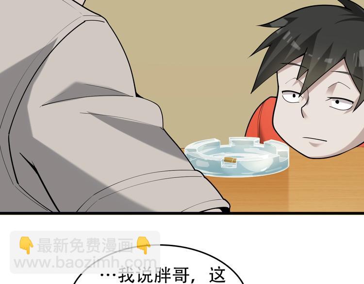 第51话 突然的危机50