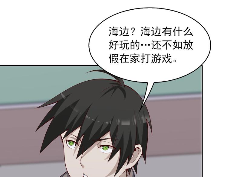 第39话 去海边啊！80