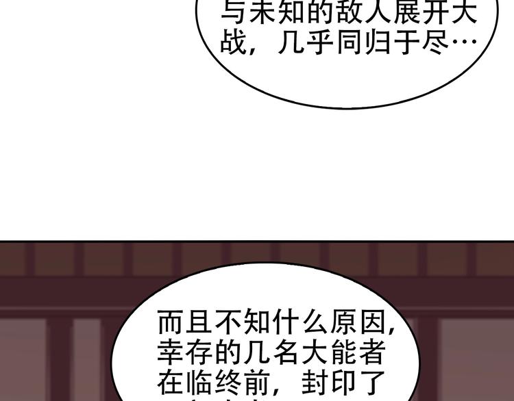 第45话 紫微星命格！58