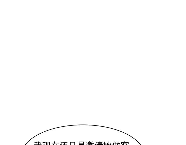 第17话 遭人暗算？140
